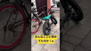 ファットバイクの溜まり場 #Shorts