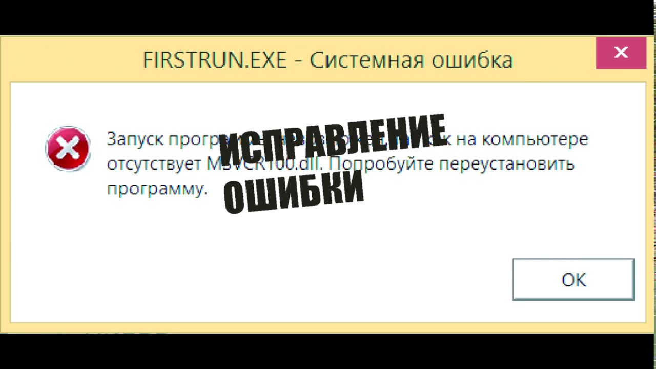 Ошибка которую не исправить. Ошибка которую не исправить
