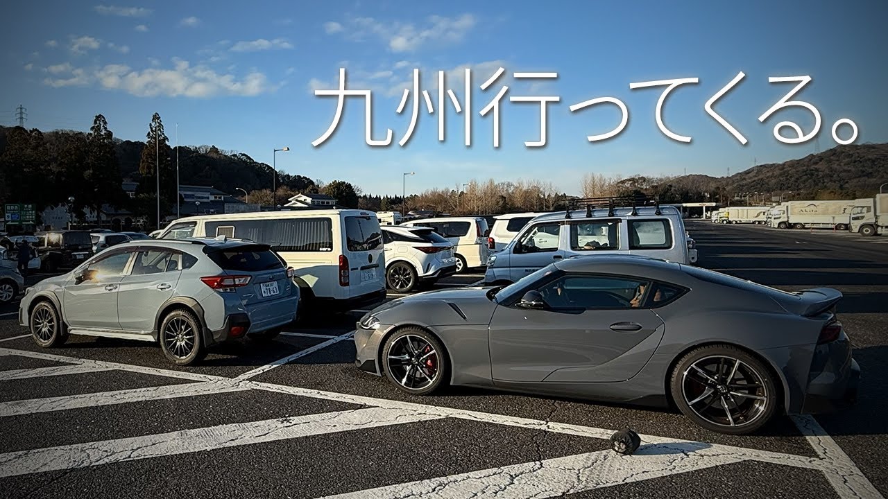 I took a super long drive from Tokyo to Kyushu | GR Supra | Vlog