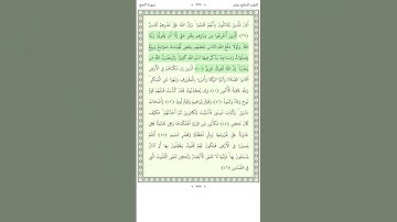 سورة الحج Al Hajj 39-41