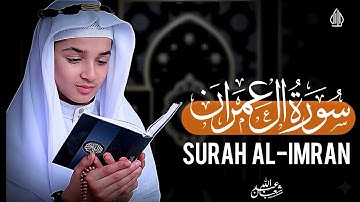 تلاوة سورة آل عمران بصوت الشيخ عبدالله أحمد شعبان | تلاوات عبدللہ شعبان |