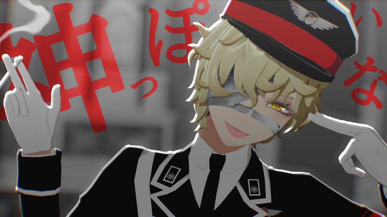 【IdentityV/第五人格MMD】神っぽいな【フロリアン】