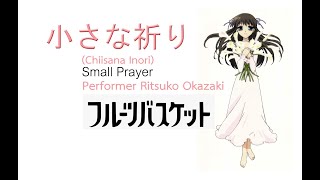 Watch Ritsuko Okazaki A Small Prayer video