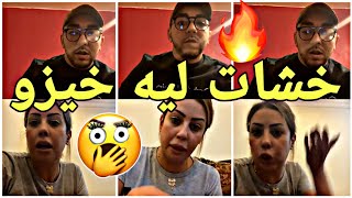 ⛔اقو..د لايف بين القايدة غيثة ومولاي حميد🔥 