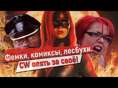 Video: Бетвоман кайсы жерде?