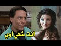 "حد يشوف الجمال ده ويسكت" عادل امام اول ما شافها نسي هو فين ونزل فيها بوس