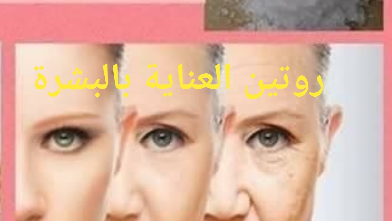 #روتين العناية #بالبشرة بمنتجات #محلية و #رخيسة في الثمن لكن مفعولها رائع اتهلاي في روحك .