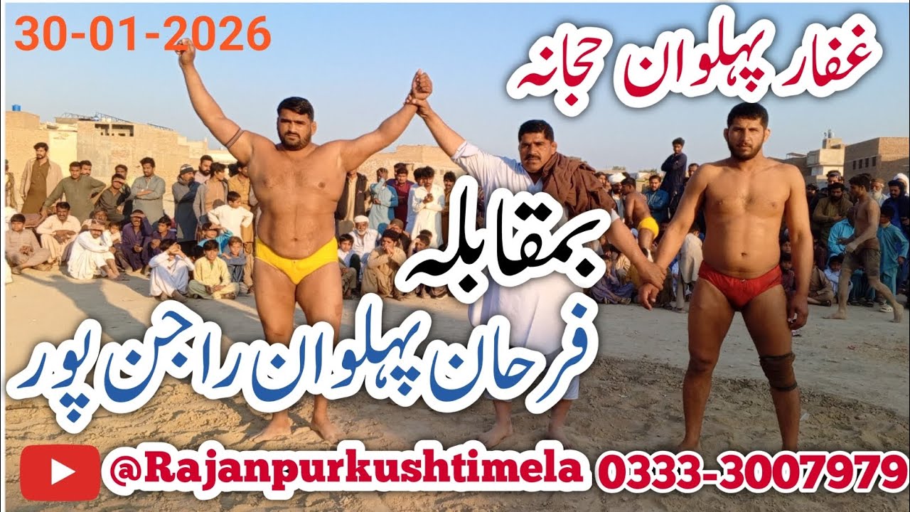 Farhan phlwan Rajanpur vs ghaffar phlwan hajana