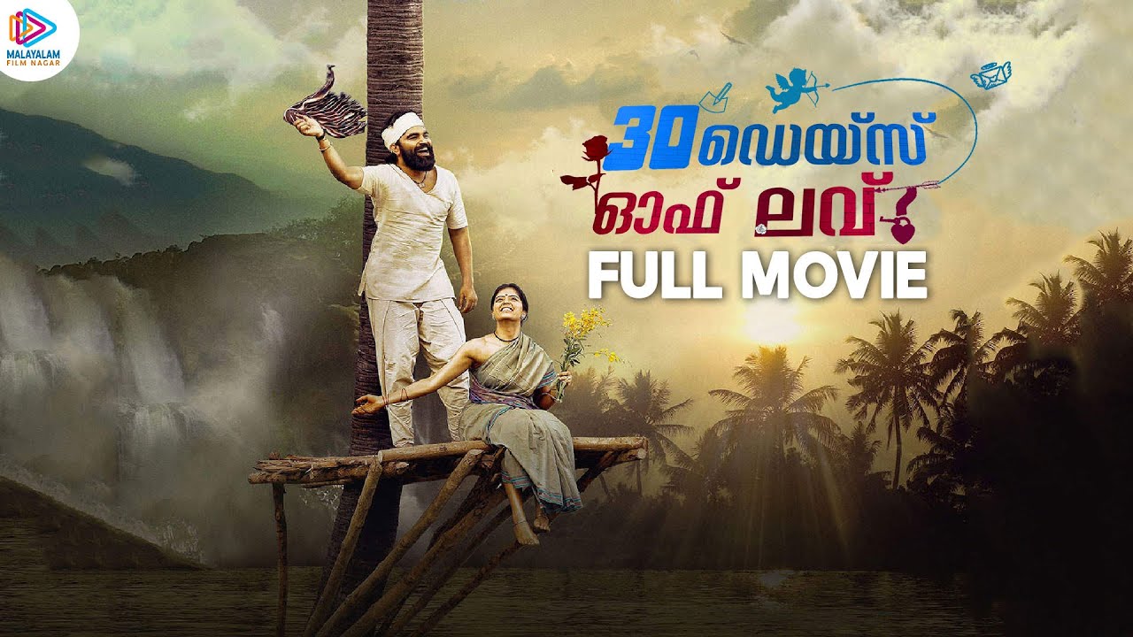 30 Days Of Love Malayalam Full Movie | Pradeep Machiraju | Amritha ...