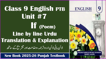English Class 9 Chapter 7 | If poem by Rudyard Kipling | English Class 9 Chapter 7 Paraphrasing