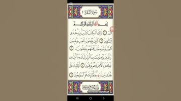 "سورة البقرة - تلاوة خاشعة ومؤثرة" #سورة_البقرة #القرآن_الكريم  #تلاوة_خاشعة