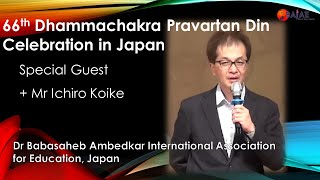 Mr Koike san Speech - 66th Dhamma Chakra Pravartan Day Celebration, Japan