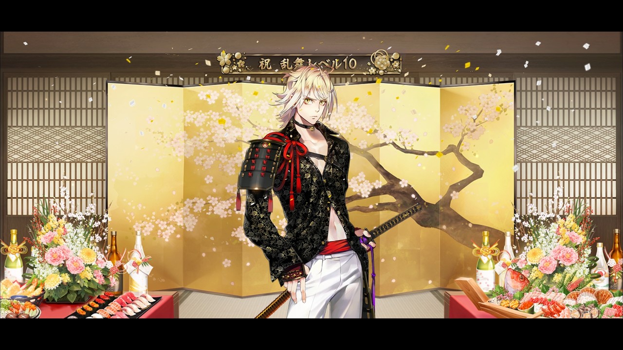 刀剣乱舞】南泉一文字 初+極 乱舞レベル10 達成紀念演出ボイス - YouTube