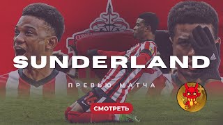 картинка: Превью МЮ - Сандерленд. АПЛ 7-й тур.
