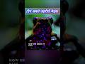 World 🌎 के तीन सबसे जहरीले मेढ़क |Facts Mine |#shorts #facts #mfacts #msfacts1913