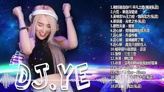 Chinese DJ 2019- 2019夜店舞曲 重低音- 中文舞曲中国最好的歌曲2019 - Nonstop Chinese Mix- 2019全中文舞曲串烧- 全中文DJ舞曲 高清 新2019夜