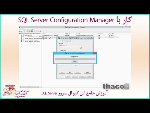 تصویری: چگونه Configuration Manager را اجرا کنم؟