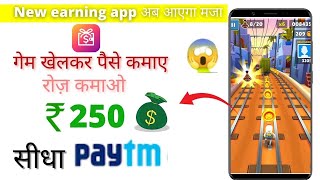 Best Self Earning App | How To Earn Money Online | Earn Daily Paytm Cash 💵 screenshot 4