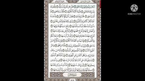 سورة النازعات _______________للأطفال بصوت مشاري بن راشد العفاسي