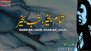 Sham Ba-Khair Shab Ba-Khair  || Jaun Eila Poetry || Full Short Poetry || Urdu Ghazal || Urdu Shayari