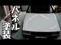 ボンネット、トランクパネルを全塗装!!マジきれい・・・【#26 AE86】