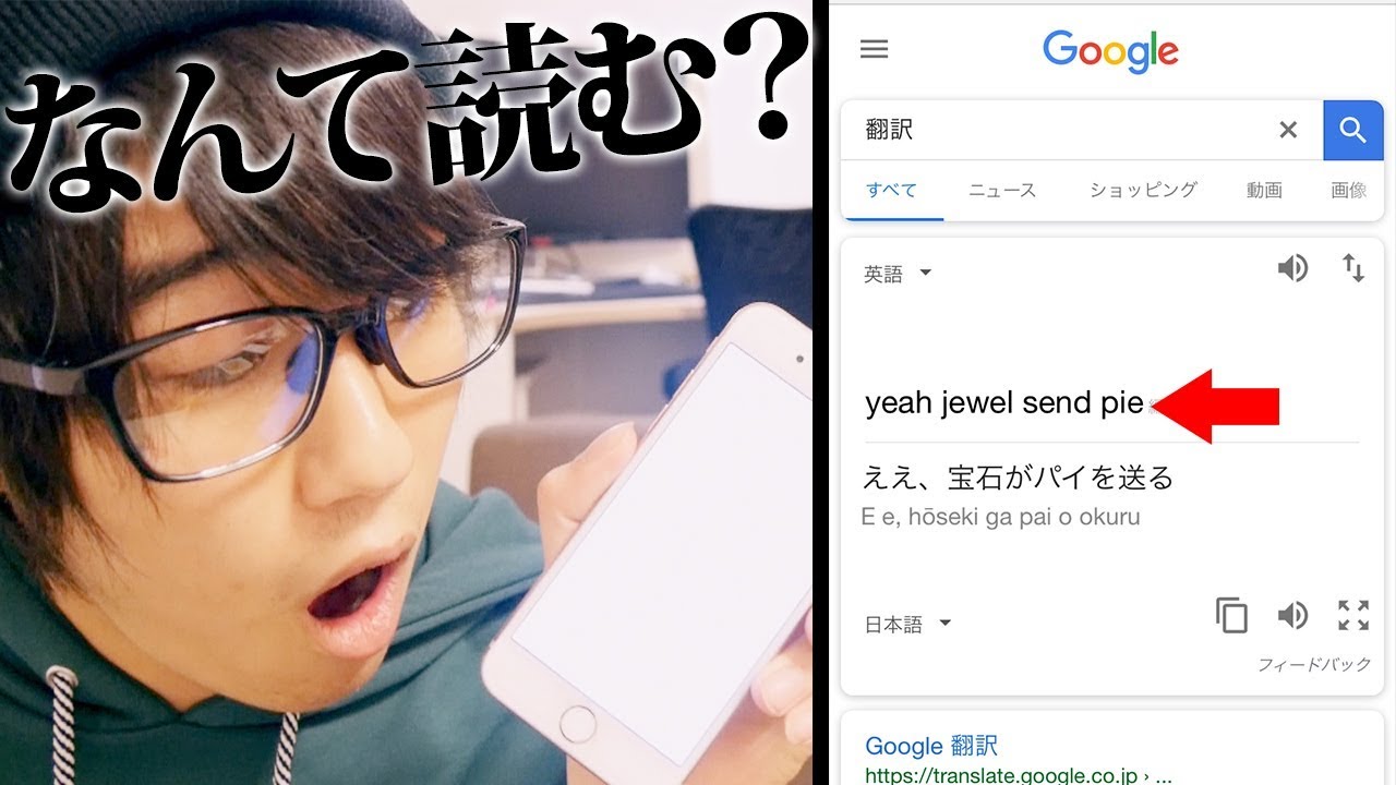 Google 翻訳