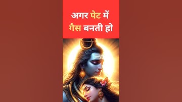 अगर पेट में गैस बनती हो तो ये उपाय करें 🙏🙂 || pradeep mishra #pradeepmishra