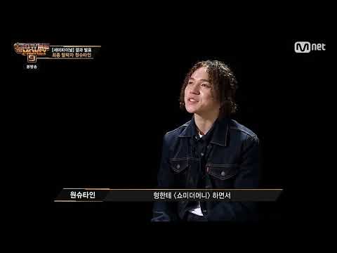 쇼미9) 원슈코인 탄 릴보이