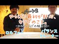 やっぱり最初が肝心、カラダのこと。パート2 ーロルフィングって？