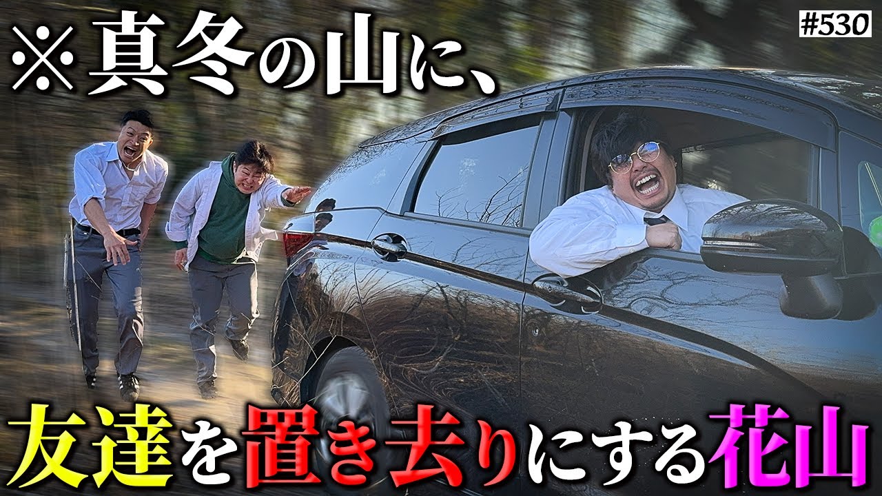 【車で逃亡】本当は不良なのに陰キャになりすます高校生の日常【コントVol.530】