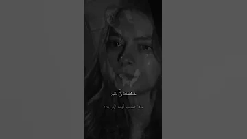 لماذا الحياة صعبة يا الله 
