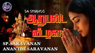 புத்தம் புதிய பக்தி பாடல் | ஆறுபடை வீடழகா | New Song | Lord Murugan Song | #devotionalhits