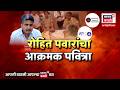 Ajit Pawar News | विमान अपघात प्रकरणी FIR दाखल करा, Rohit Pawar यांचा आक्रमक पवित्रा 4K Video N18V