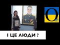 Вони навіть радіють тому, що їхні гинуть! Що це за істоти?