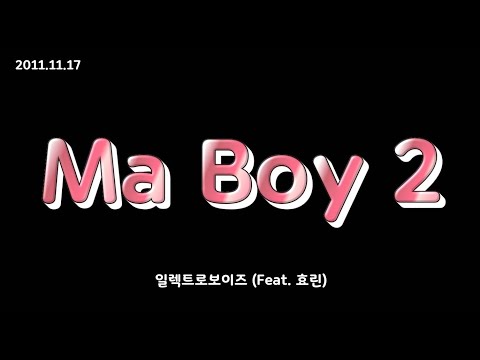 일렉트로보이즈 - Ma Boy 2 (Feat. 효린)
