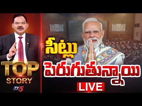 LIVE : TOP Story Debate With Sambasiva Rao | Delimitation | AP Telangana | TV5 News - TV5NEWS