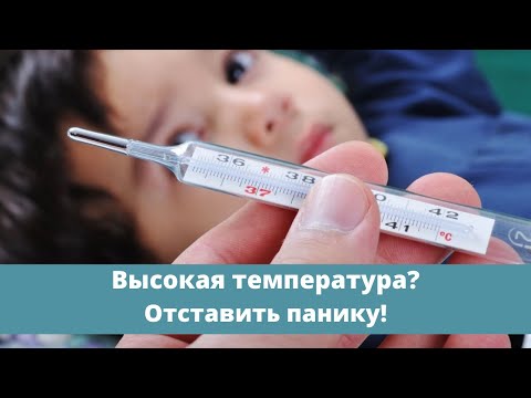 Что можно делать и что нельзя при высокой температуре?