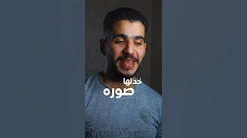 عمري ليها 