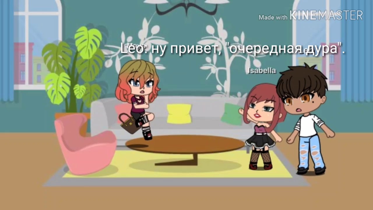 18+ Gacha Life сериал "Школа-интернат для трудных подростков" 1 серия ...