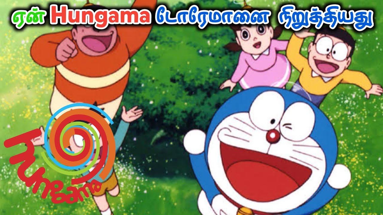 Why hungama stopped doraemon explain tamil