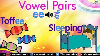 Learn English ~ Vowel Pairs - ee | English Grammar For Kids