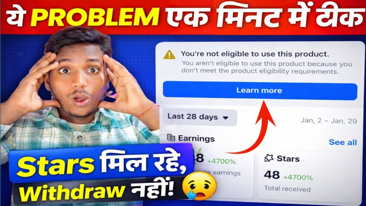 Facebook star not eligible problem | You’re not eligible to use this product facebook 