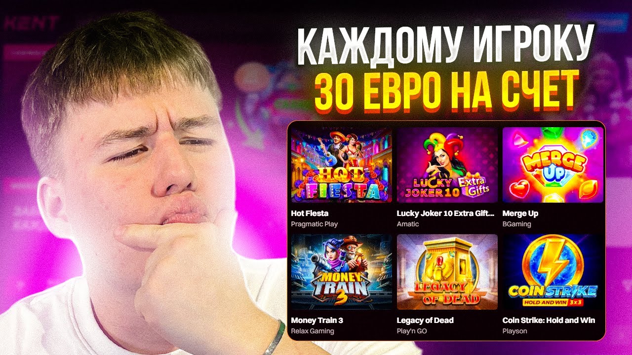 KENT КАЗИНО | ЖИРНЫЕ БОНУСЫ ОТ КАЗИНО KENT | ЛУЧШИЕ FS И ПРОМОКОДЫ ...
