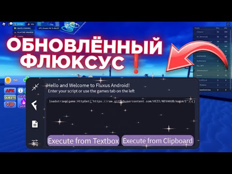 🔥 КАК ЛЕГКО СКАЧАТЬ ФЛЮКСУС В 2023 ГОДУ 