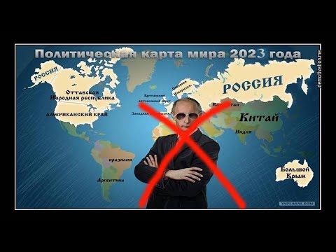 Новая геополитика без России