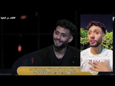 محمد جمال صاحب متلازمة توريت شاهد