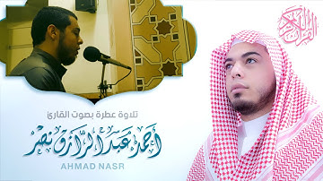إِنَّ أَصْحَابَ الْجَنَّةِ الْيَوْمَ فِي شُغُلٍ فَاكِهُونَ ||سورة ياسين||أحمد عبدالرازق نصر