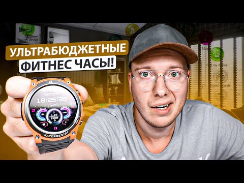 Видео: ТАКОЕ БЫВАЕТ? Ультрабюджетные фитнес часы MASX Aurora One с функцией разговора и AMOLED экраном