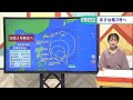 沖縄のはるか南に台風のたまご　台風3号に発達か　沖縄への影響は