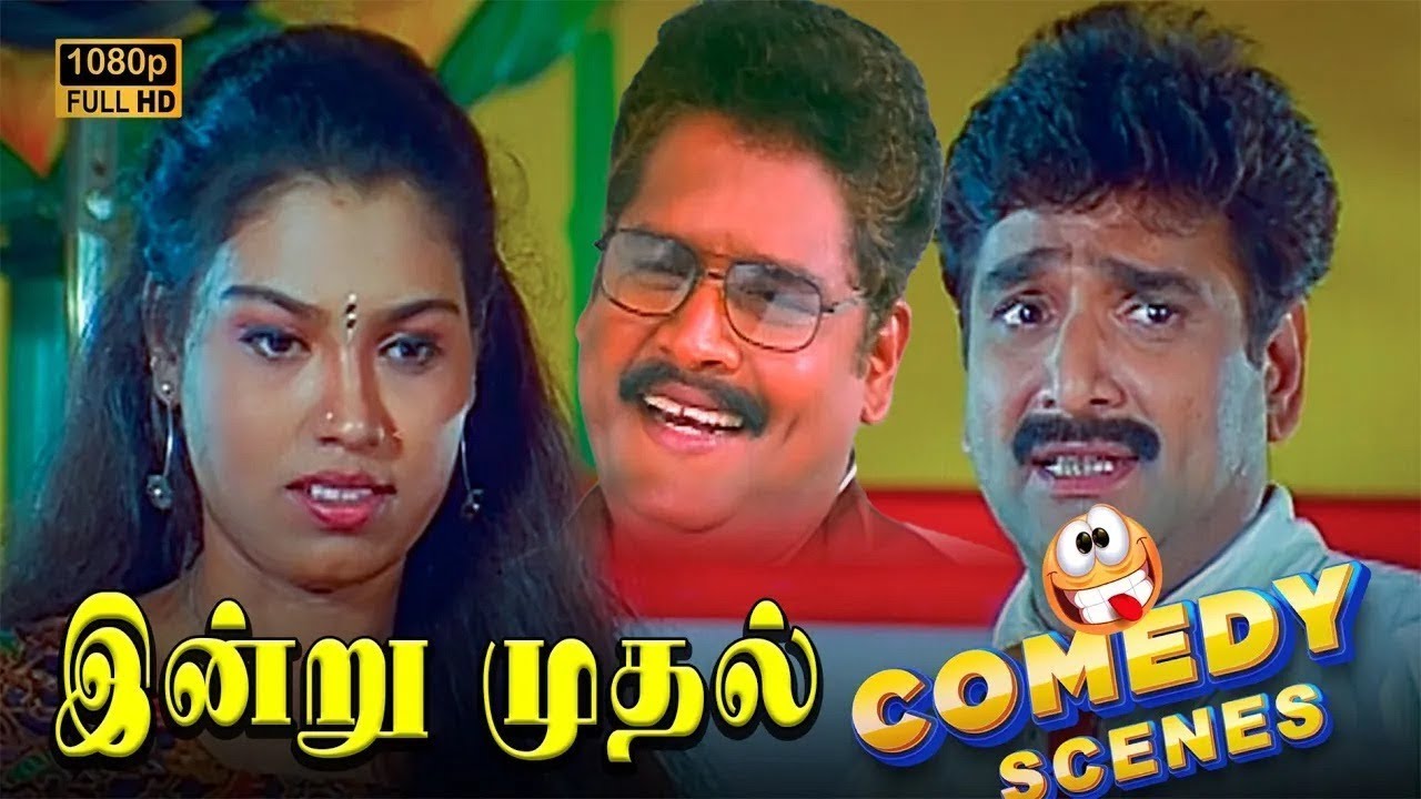 Indru Mudhal Comedy Scenes HD  | Ramesh Kanna | K S Ravikumar| Mano Bala